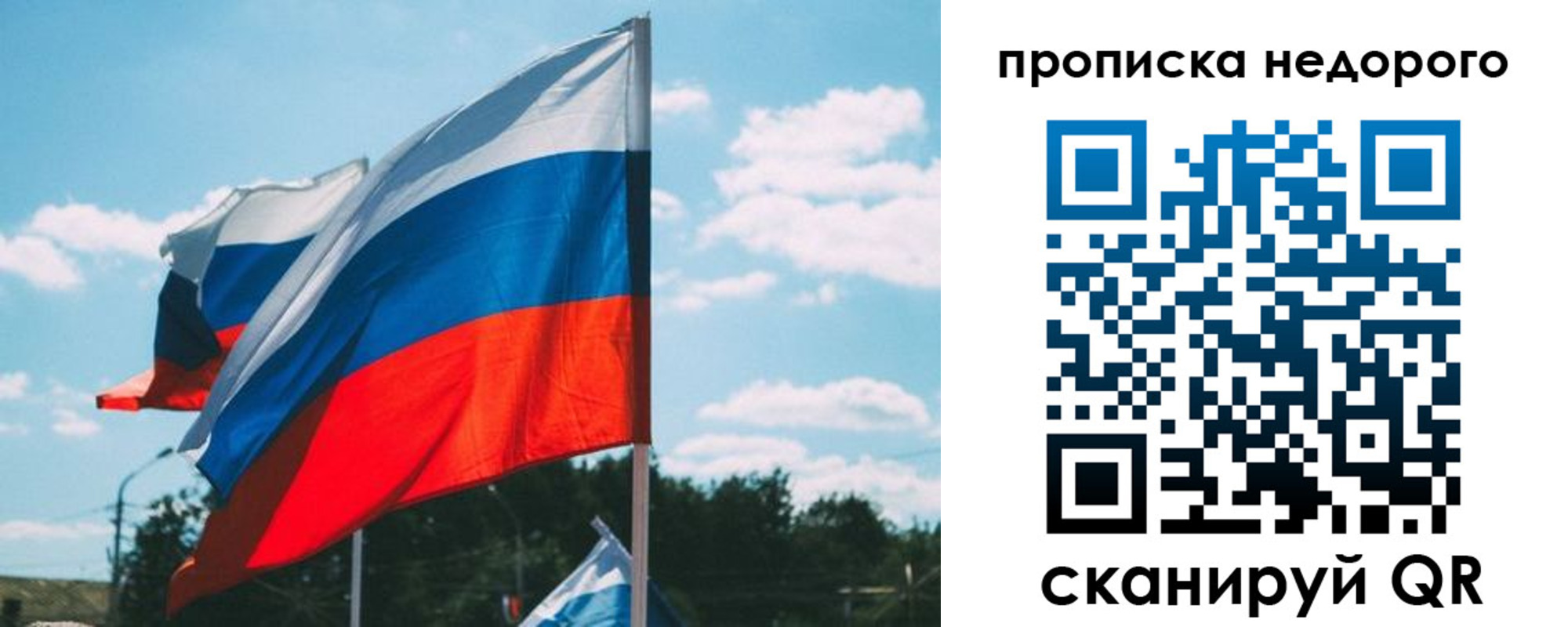 прописка от собственника в Ржеве