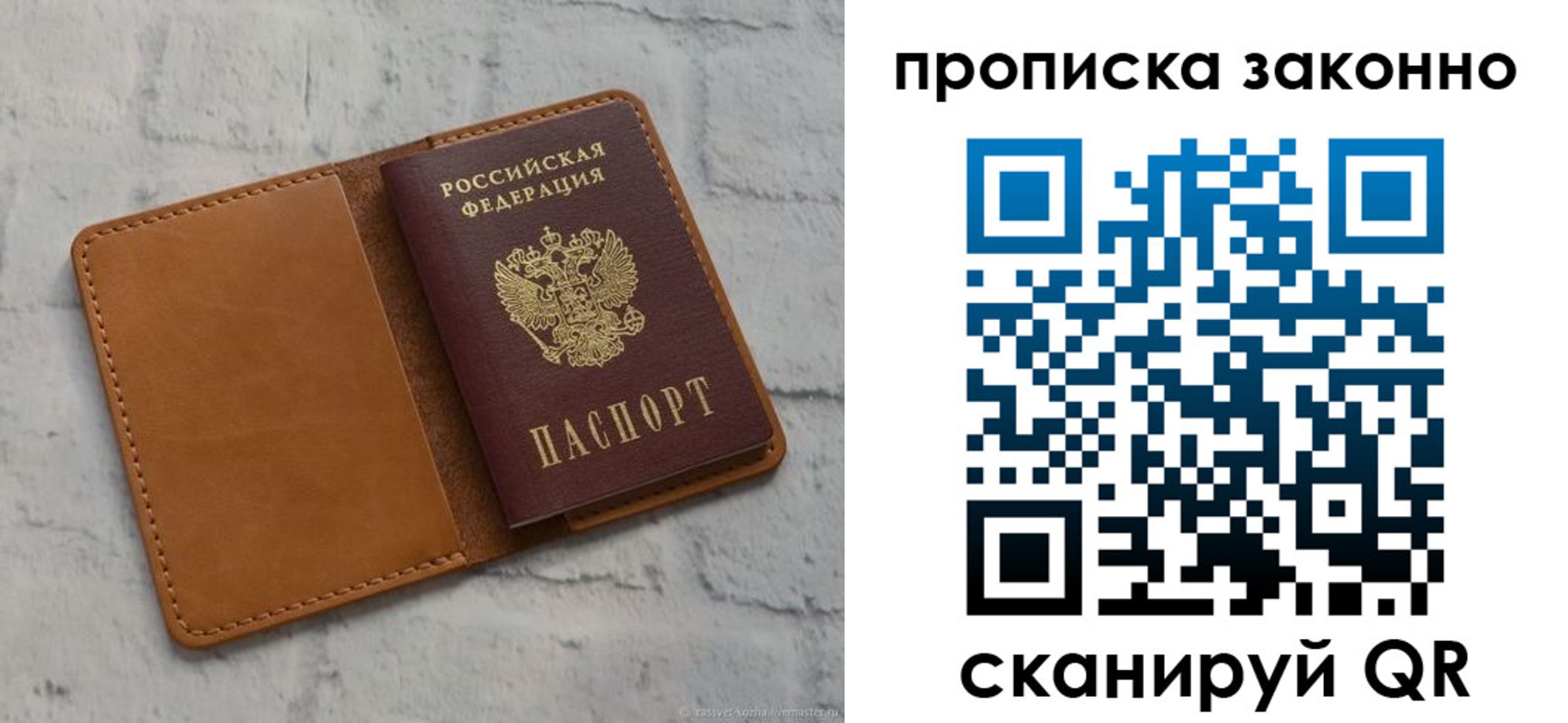 временная регистрация собственник в Ржеве
