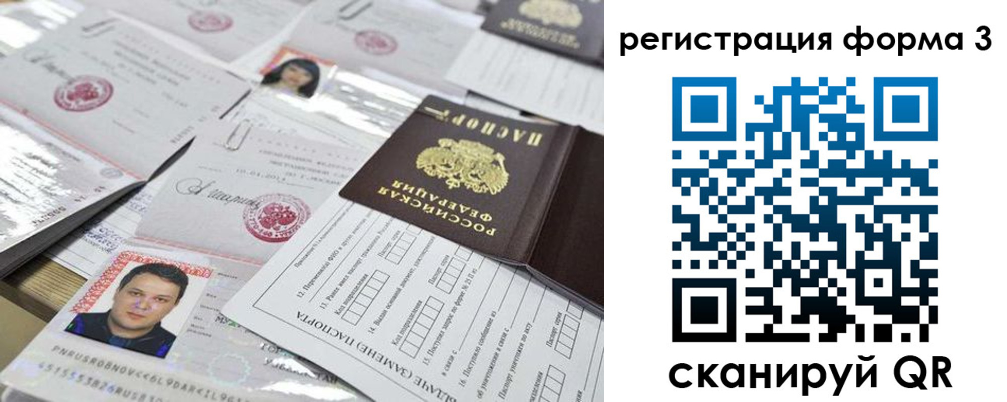 временная регистрация законно в Ржеве