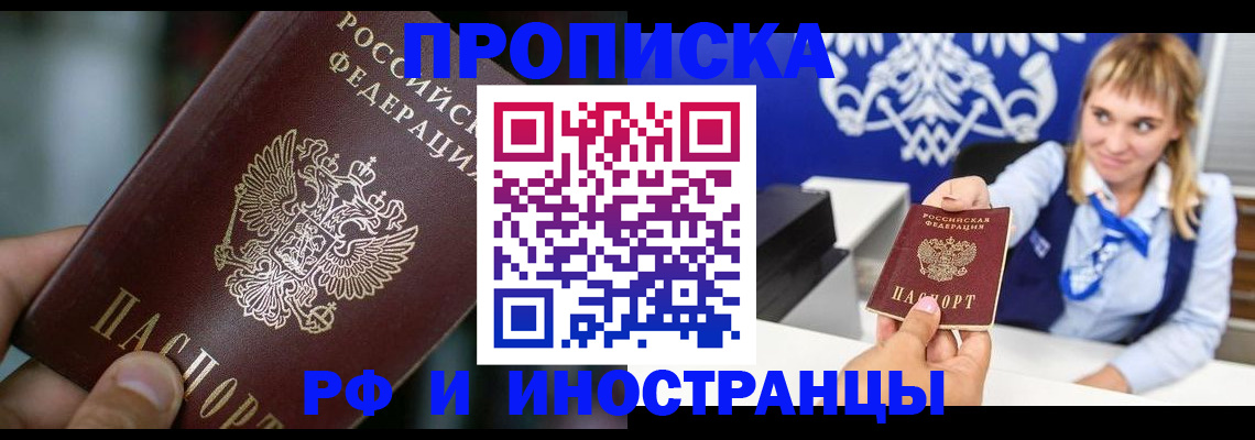 временная регистрация законно в Ржеве