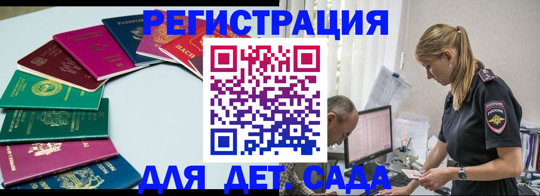 прописка 2025 в Ржеве
