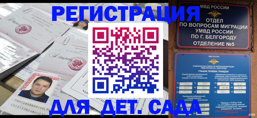 прописка от собственника в Ржеве