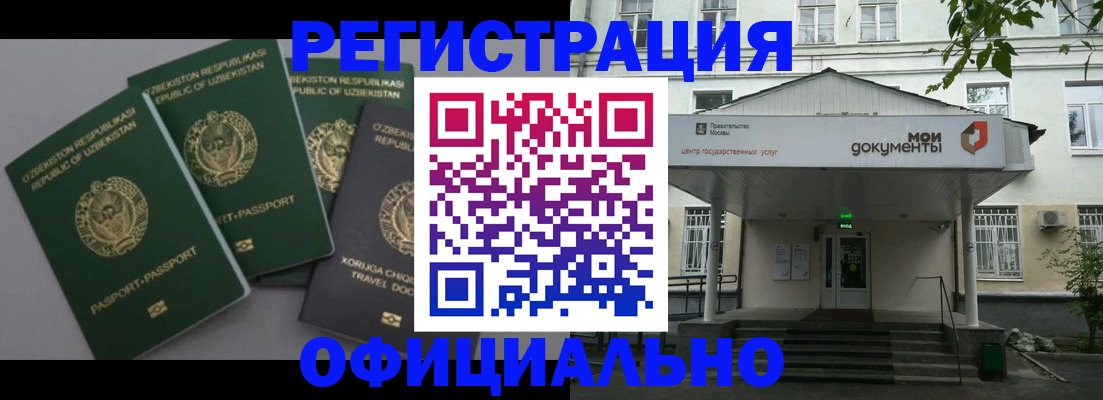 прописка 2025 в Ржеве
