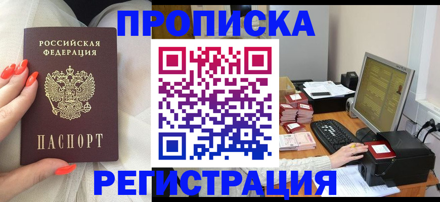 где прописаться в Ржеве