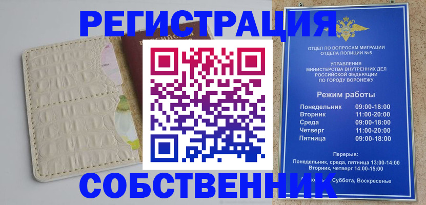 прописка гарантия в Ржеве