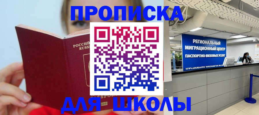 временная регистрация собственник в Ржеве