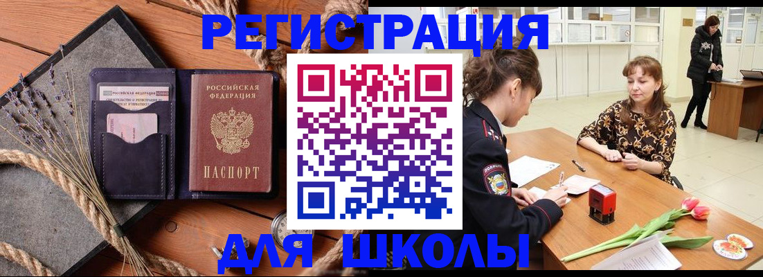прописка паспорт в Ржеве