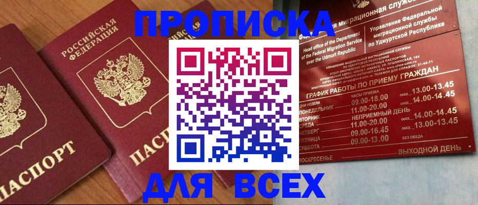 временная регистрация поиск в Ржеве